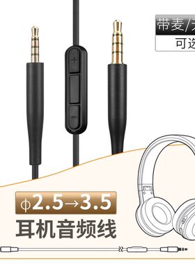 适用AKG蓝牙耳机Y40音频线连接线