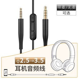 适用AKG蓝牙耳机Y40音频线Y45BT连接线Y50BT小插头2.5mm转接3.5mm
