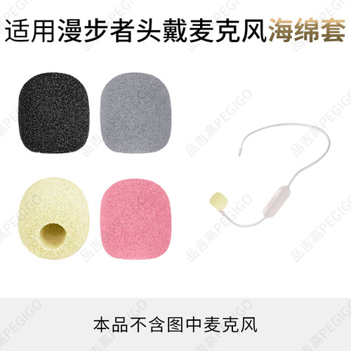 漫步者MF5头戴麦套MF3海绵罩配件