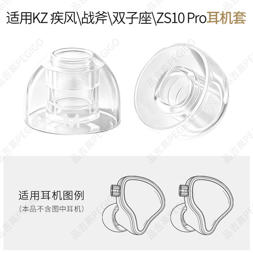 KZGale疾风Axas战斧双子座耳机套