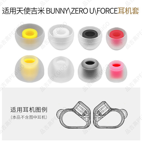 天使吉米BUNNY兔几FORCE原力耳套