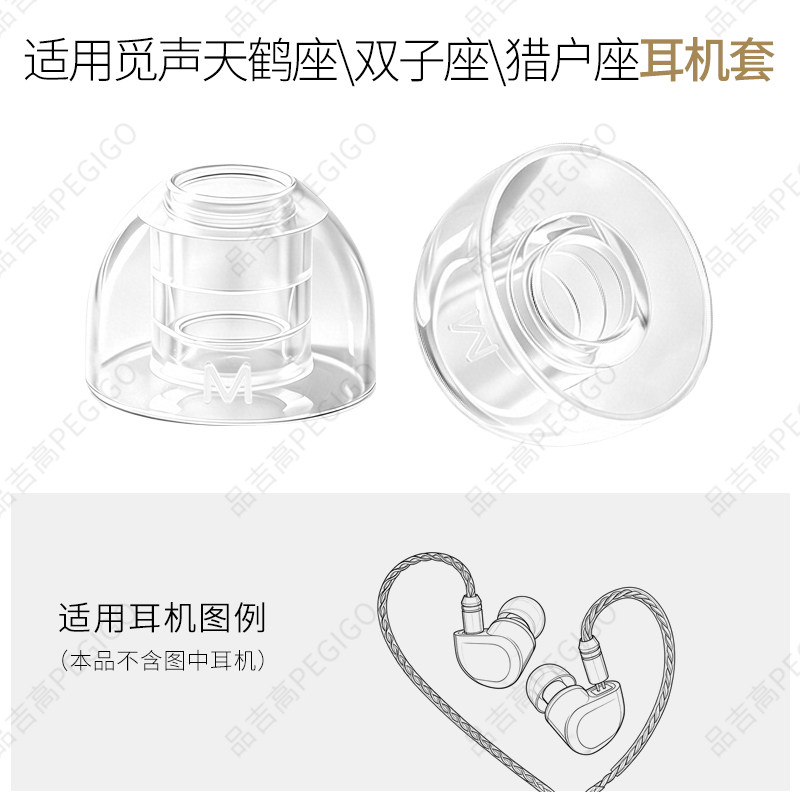 觅声双子座天鹤座2Ultra耳机套图片