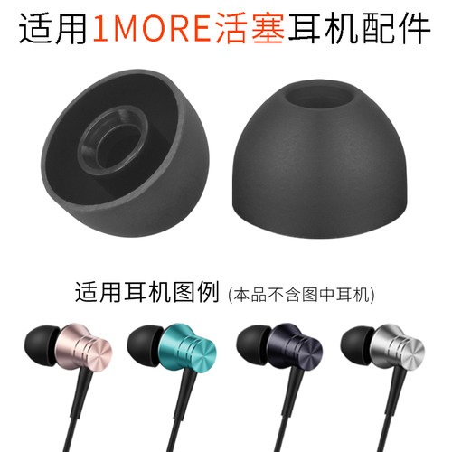 万魔E1028BT耳套硅胶套E1009配件