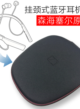 适用颈挂式蓝牙耳机包BeatsX收纳盒AKG Y100小米项圈蓝牙耳机盒
