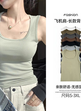 吊带背心女内搭打底春夏黑白色遮副乳工字宽肩带大码胖mm外穿上衣