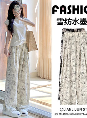 冰丝水墨阔腿裤女夏季高腰显瘦垂感雪纺扎染国风慵懒休闲防蚊防晒