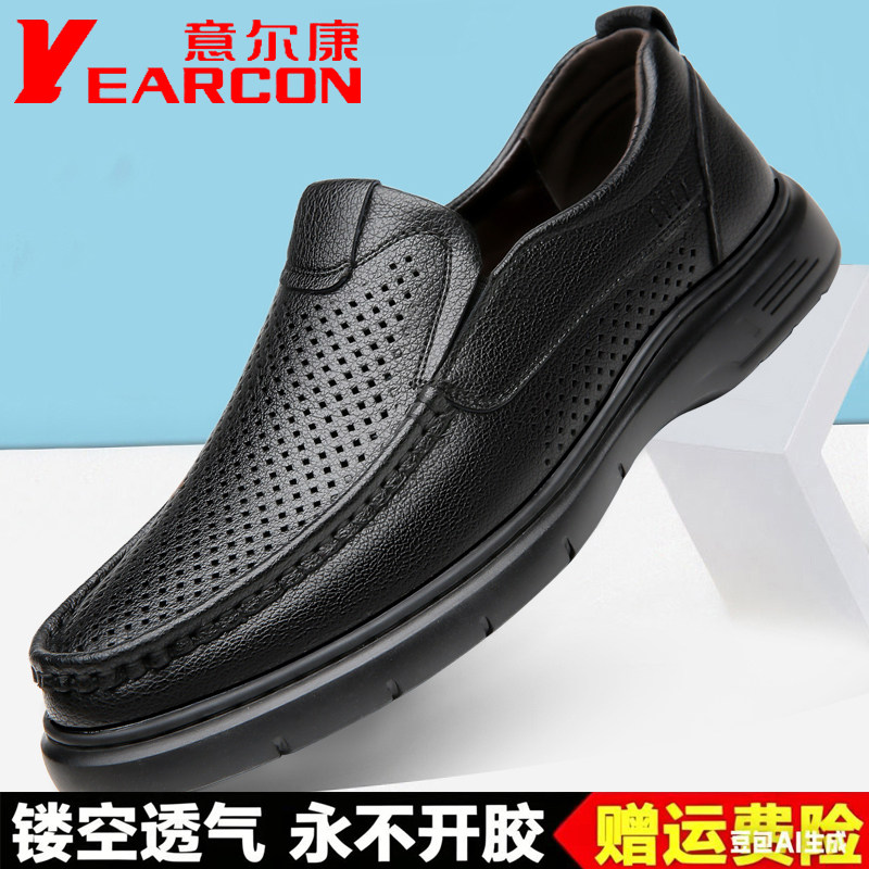 意尔康官方正品皮鞋男