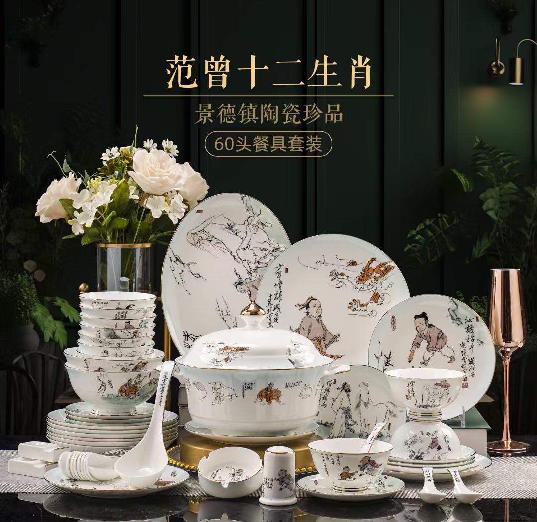 范曾先生十二生肖餐具套装礼盒 官/方正品 VIP特惠价详询客服