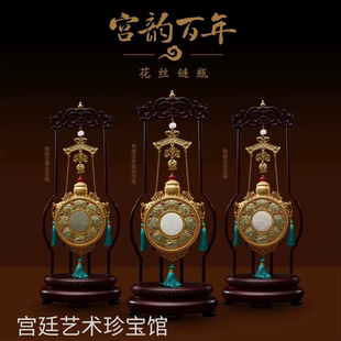 宫韵百年花丝链瓶青白玉版袁长君官方正品会员特惠收藏礼物摆件