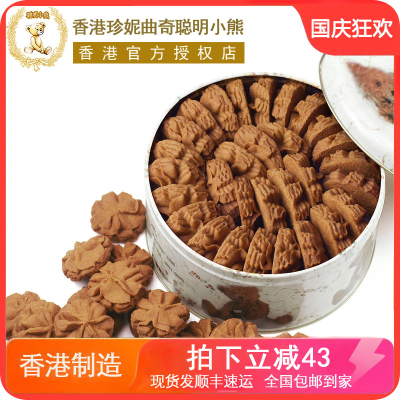 珍妮曲奇香港640g手工小熊饼干
