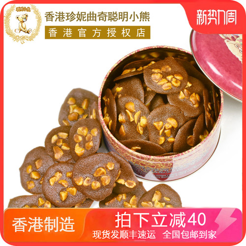 珍妮曲奇香港进口果仁可可脆片
