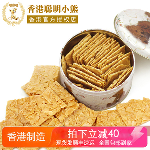 香港珍妮曲奇聪明小熊饼干进口零食糖焗扁桃仁杏仁香脆片255g