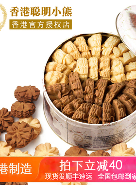 香港聪明小熊 珍妮曲奇饼干进口零食640g/2mix 双味牛油咖啡奶油