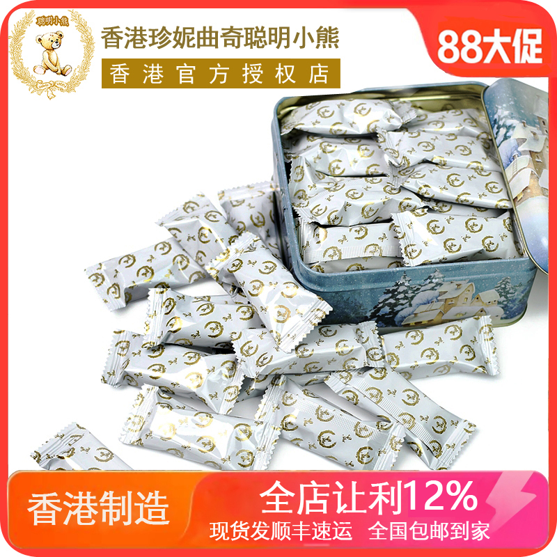 香港珍妮曲奇聪明小熊饼干进口零食夏威夷果仁红莓鸟结牛轧糖30粒