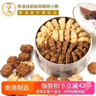 双味牛油咖啡奶油 2mix 香港聪明小熊 珍妮曲奇饼干进口零食640g