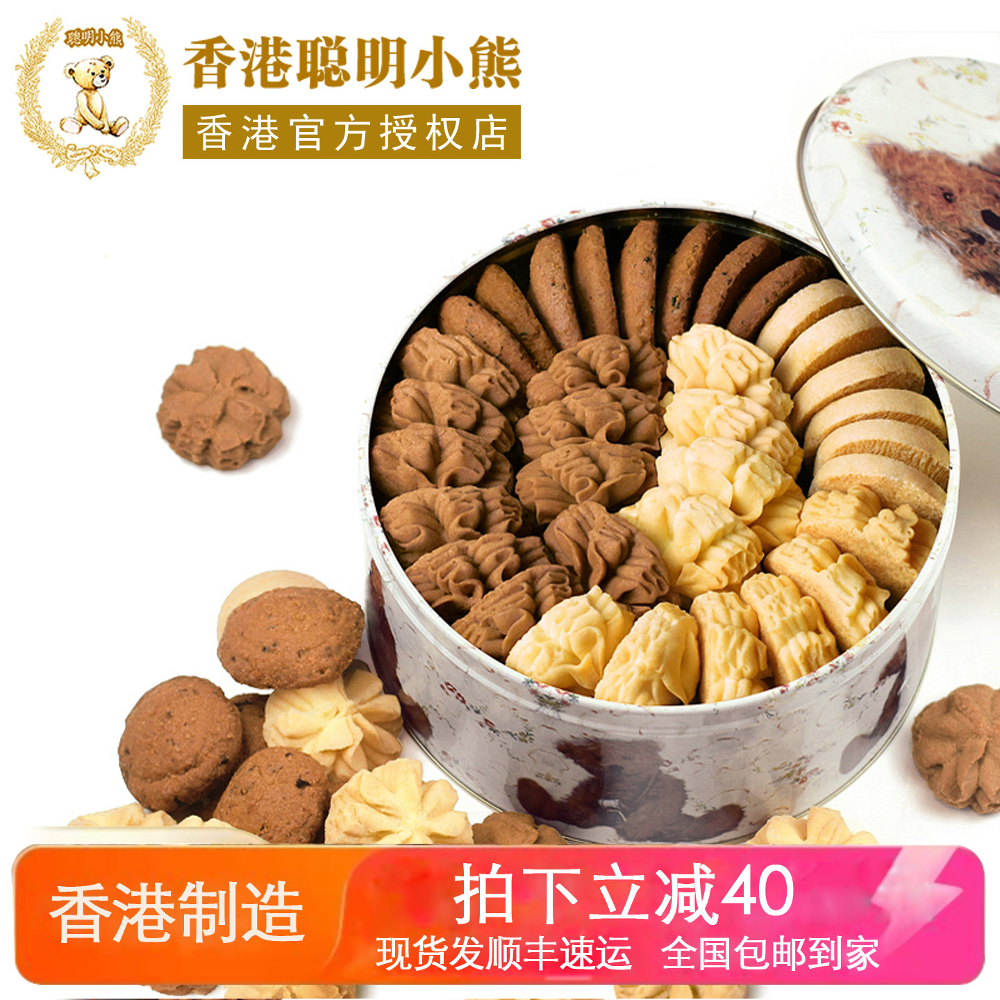 香港珍妮曲奇聪明小熊手工饼干包装礼盒装640g四味大4mix进口零食