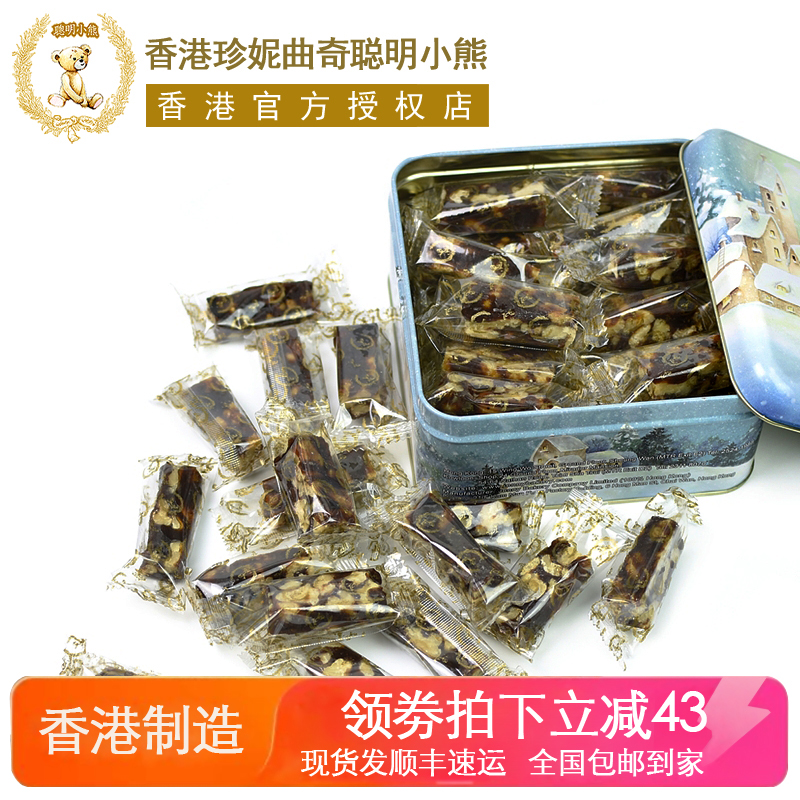 珍妮香港小熊饼干南枣核桃软糖