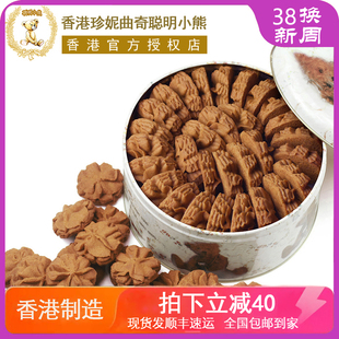 香港珍妮曲奇聪明小熊饼干进口零食640g纯咖啡小花 手工休闲食品