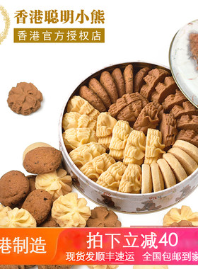珍妮曲奇香港320g礼盒装小熊饼干