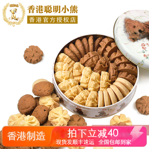 香港珍妮曲奇聪明小熊饼干进口零食320g/4mix 经典味道4味礼盒装