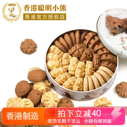珍妮曲奇香港320g礼盒装小熊饼干