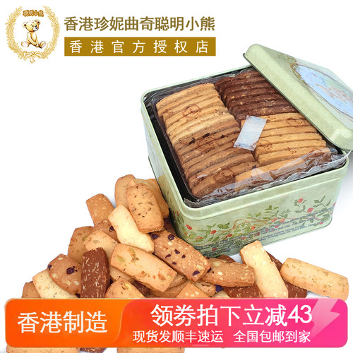 珍妮曲奇香港果仁礼盒装小熊饼干