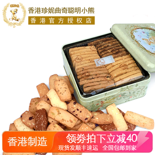 手工8味果仁礼盒装 香港珍妮曲奇聪明小熊饼干进口零食460g 8mix