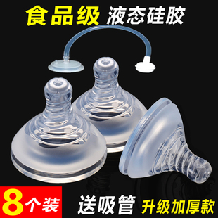 8只装 标准口径奶嘴新生儿宝宝通用硅胶超软奶嘴配爱得利 宽口径