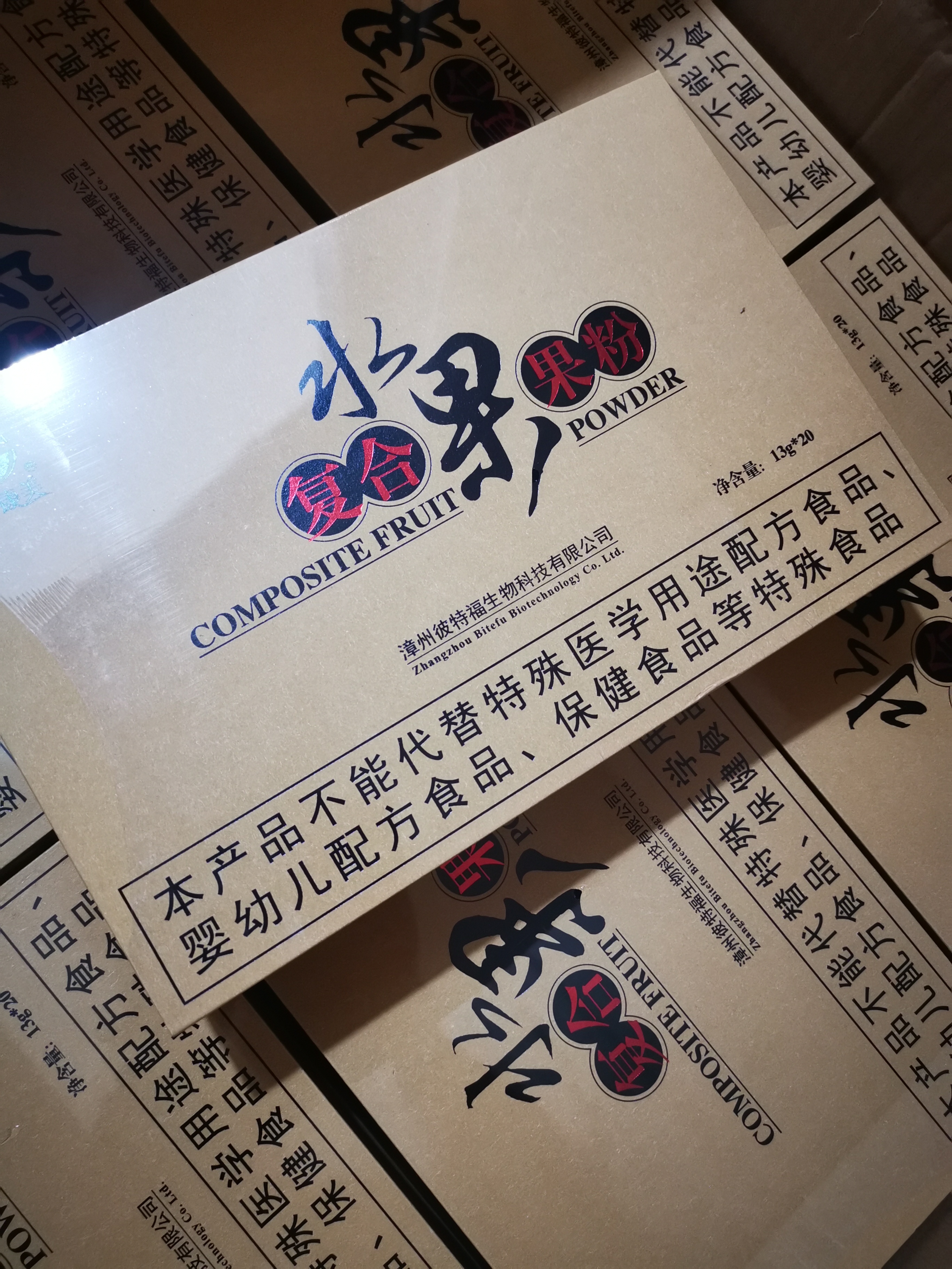 正品授权彼特福综合买水果酵素粉