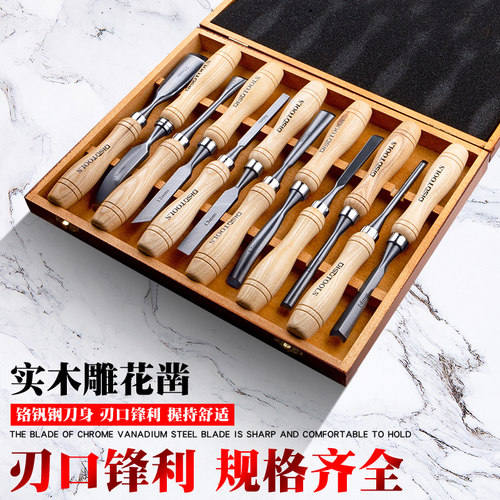 木工凿工具套装6件套12盒装木凿平凿 凿刀凿子木匠半圆凿 雕花凿