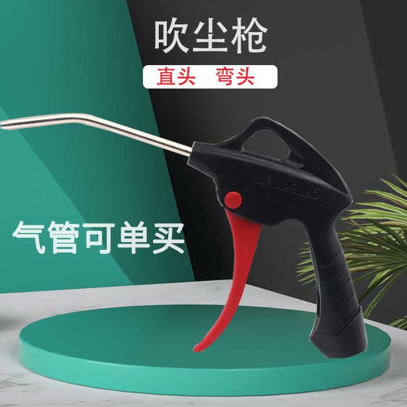 威吉龙强力吹尘抢气动吹尘器吹尘工具弯头直头吹气枪弹簧气管套装