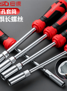 六角套筒螺丝刀公制英制3/16 1/2软管7mm1/4加长转接杆外六角扳手