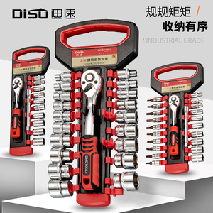 套筒收纳架2分之1 4 3/8棘轮扳手套头卡扣架子六角套筒收纳工具