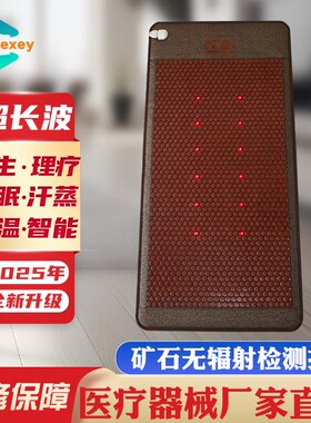 C牌 汗蒸锗石电加热家用托玛琳麦饭石保健远红外玉石砭石理疗床垫