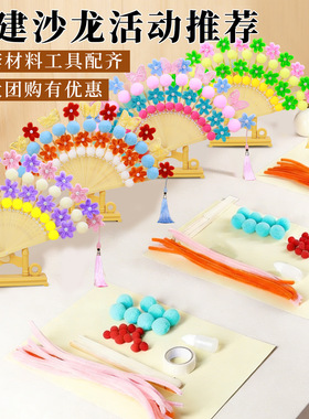非遗手工diy扇子制作材料传统文化竹编古风戏剧戏曲京剧脸谱折扇