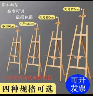 海报架招牌架 广州发货松木画架素描画架木质画板架广告展示架立式