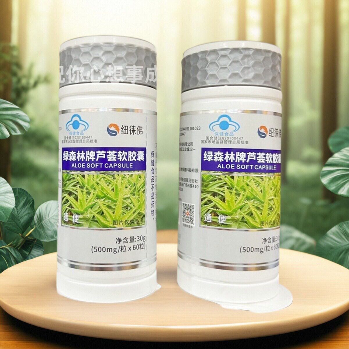 1瓶【买多优惠】纽莱佛 绿森林维生素/复合维生素