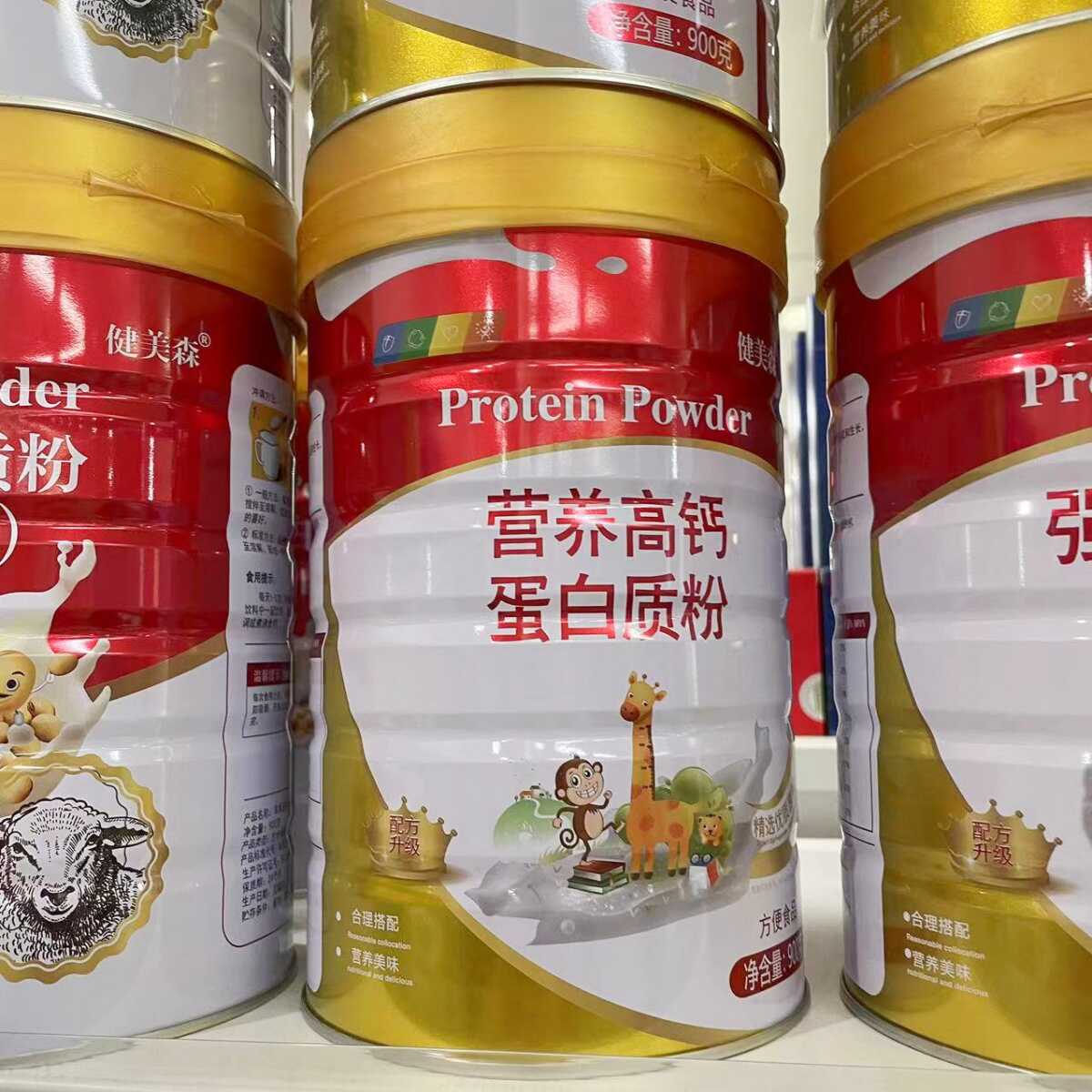高钙900g营养2罐装蛋白质粉