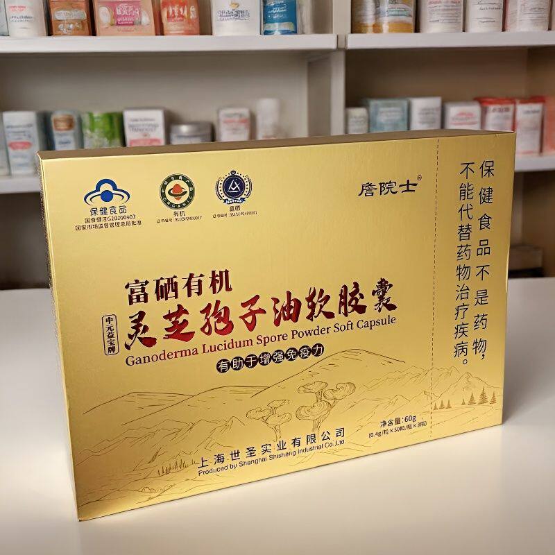 1盒【买多优惠】詹院士 富硒有机灵芝孢子优软胶囊60g/盒