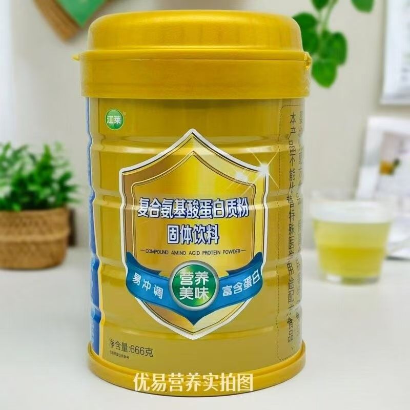 【两罐】江莱复合氨基酸 钙铁锌蛋白质粉666g/罐