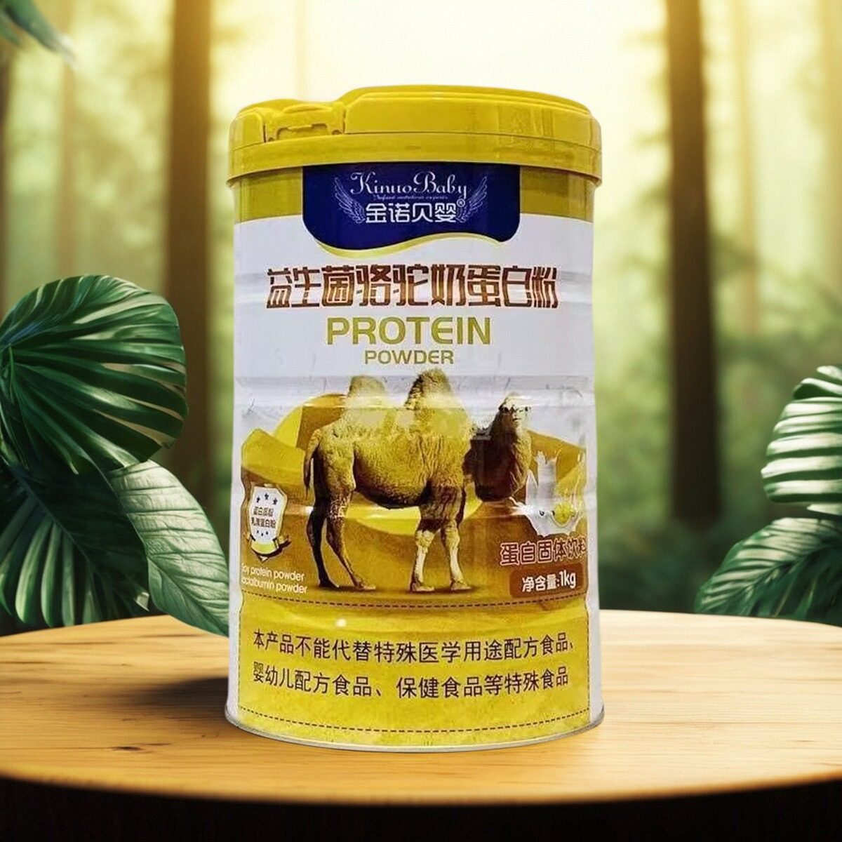 2罐【买多优惠】金诺贝婴 益生菌骆驼奶蛋白粉1000g/罐