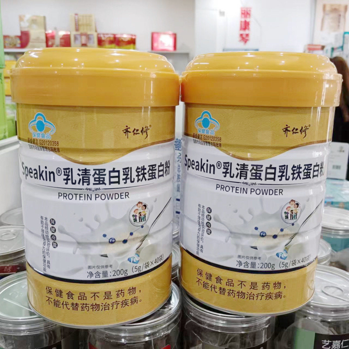 【2罐】齐仁修 鑫玺牌乳清蛋白乳铁蛋白粉200g/罐