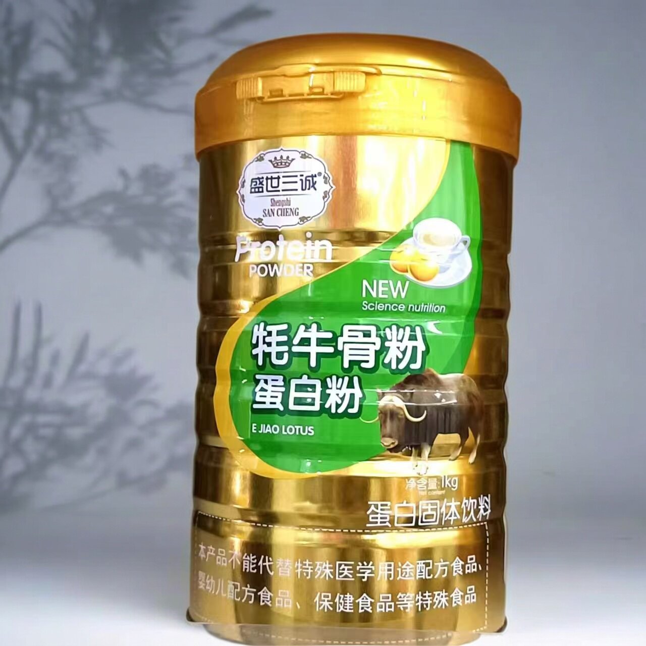 2罐【买多优惠】盛世三诚 牦牛骨粉蛋白粉1000g/罐