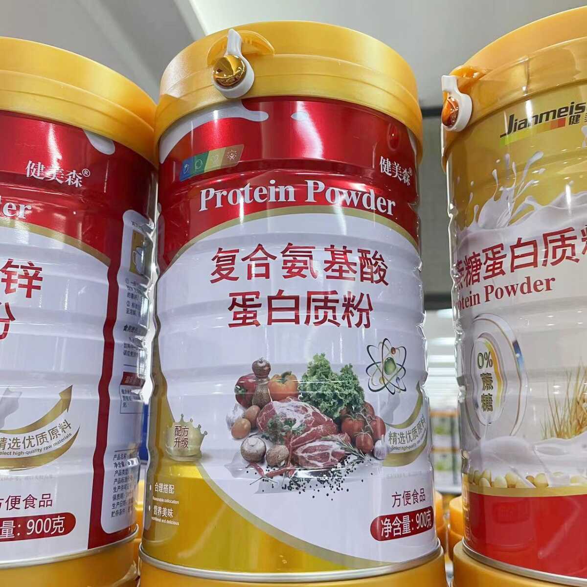 900g复合氨基酸蛋白质粉健美森