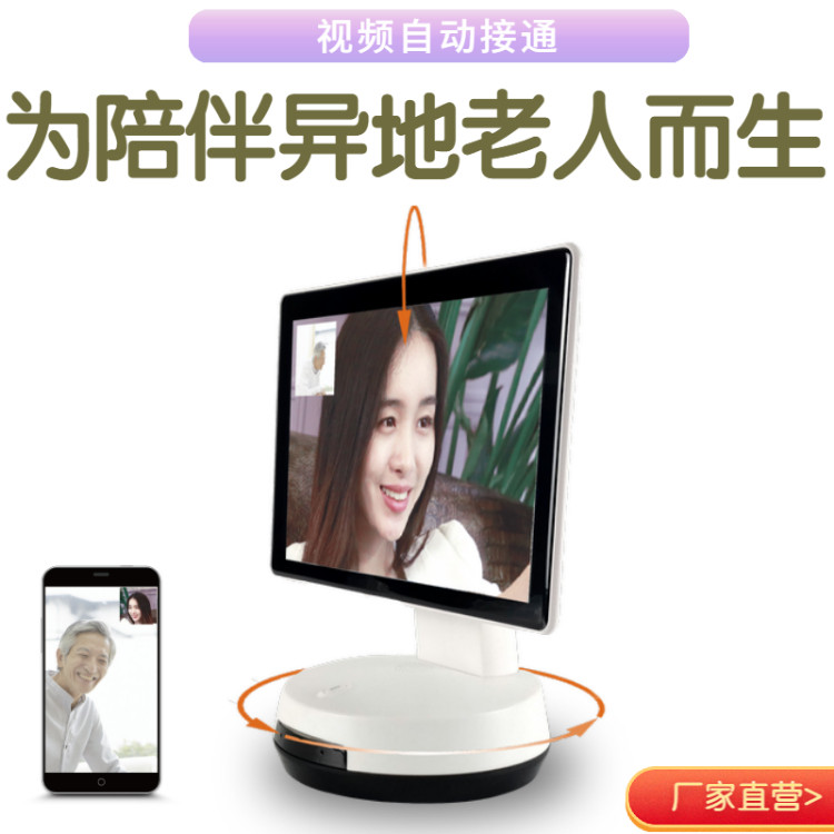 长颈猫机器人4G陪伴老人一键视频通话双向可视电话智能座机摄像头在类目 智能设备, 智能机器人中 - 来自Buy2taobao.com提供专业的淘宝代购服务