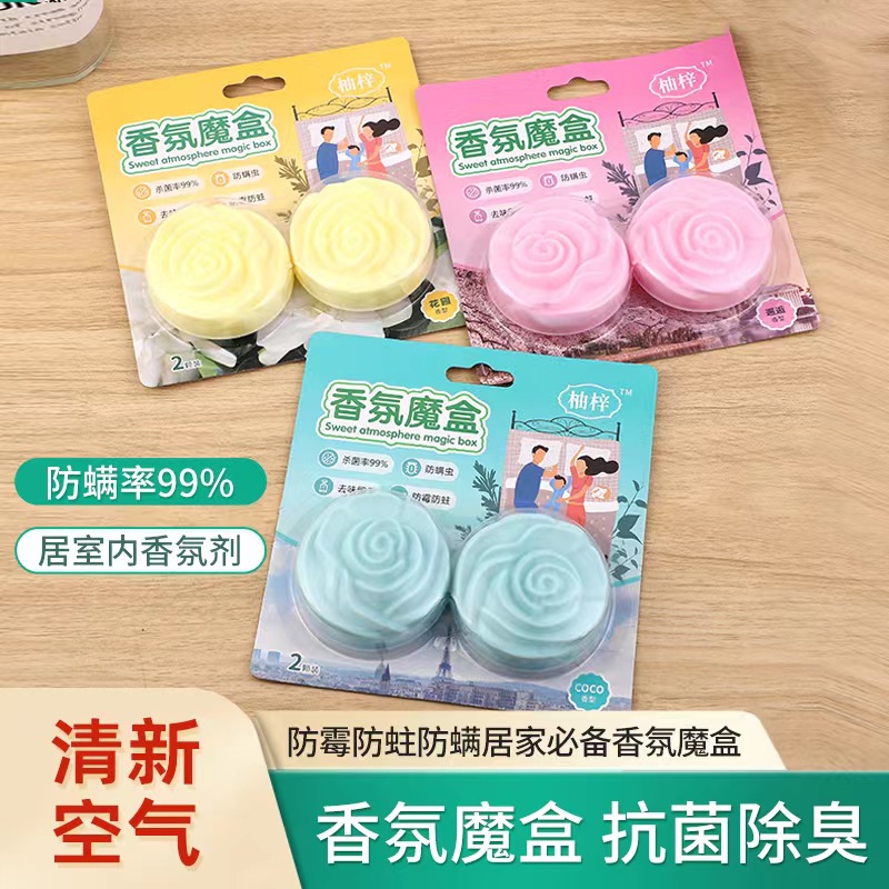 2022新品柚梓香氛魔盒植物居室防螨防蛀除臭芳香厂家直销现货