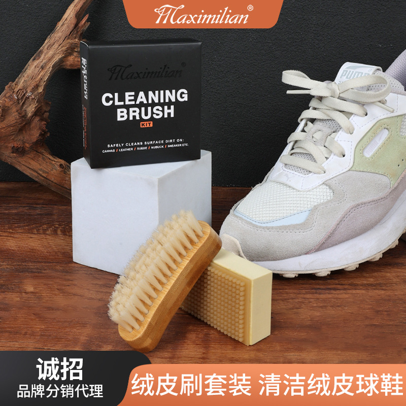 运动鞋鞋刷清洁套装绒皮清洁擦块麂皮鞋刷家用鞋护理家用护理鞋刷