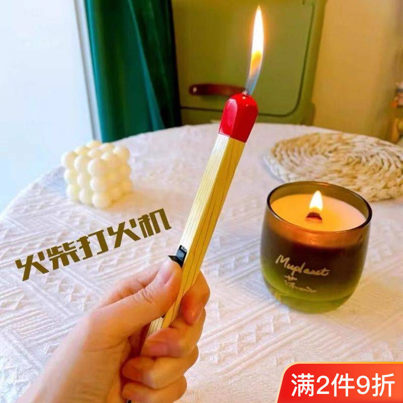 【】火柴打火机创意充气超大号打火机超大巨型火柴棒香薰