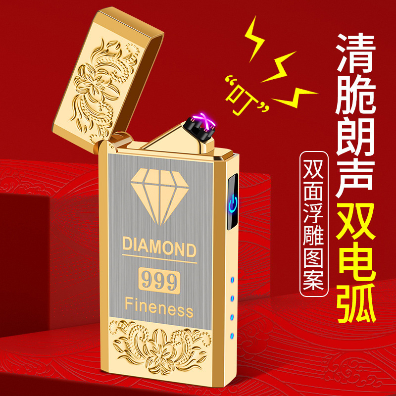 朗声双电弧打火机充电高档潮流个性创意送男友领导节日礼物翻盖式