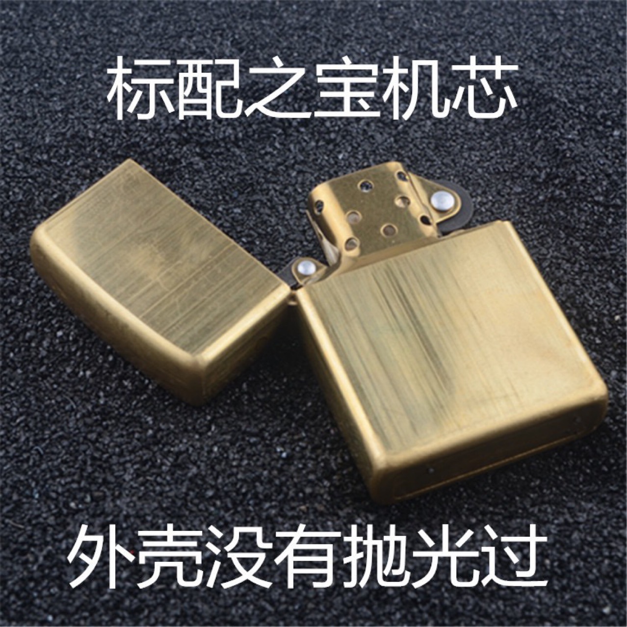 祝融-打火机外壳毛坯凹底无标 超薄铜壳 包木头机外壳可激刻上DIY